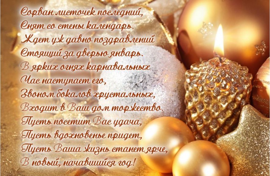 noviygod2015011