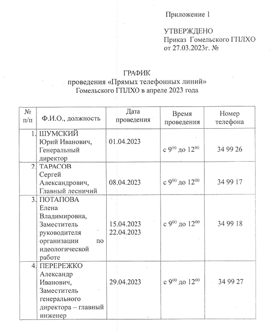 Безымянный 2